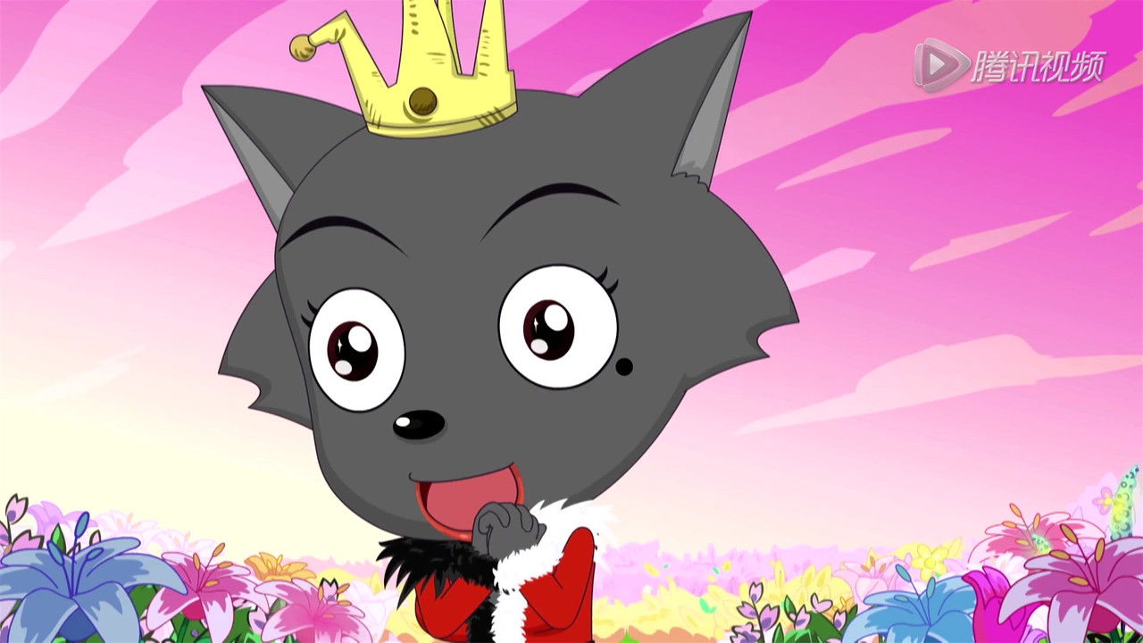 喜羊羊与灰太狼之衣橱大冒险 — Épisode 24