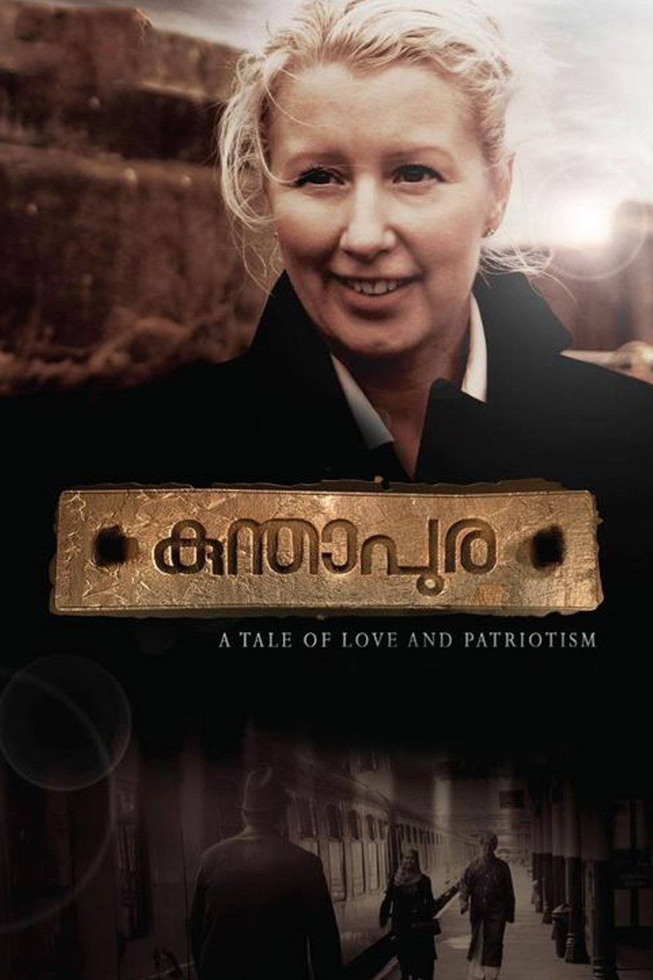 കുന്താപുര filmaffisch