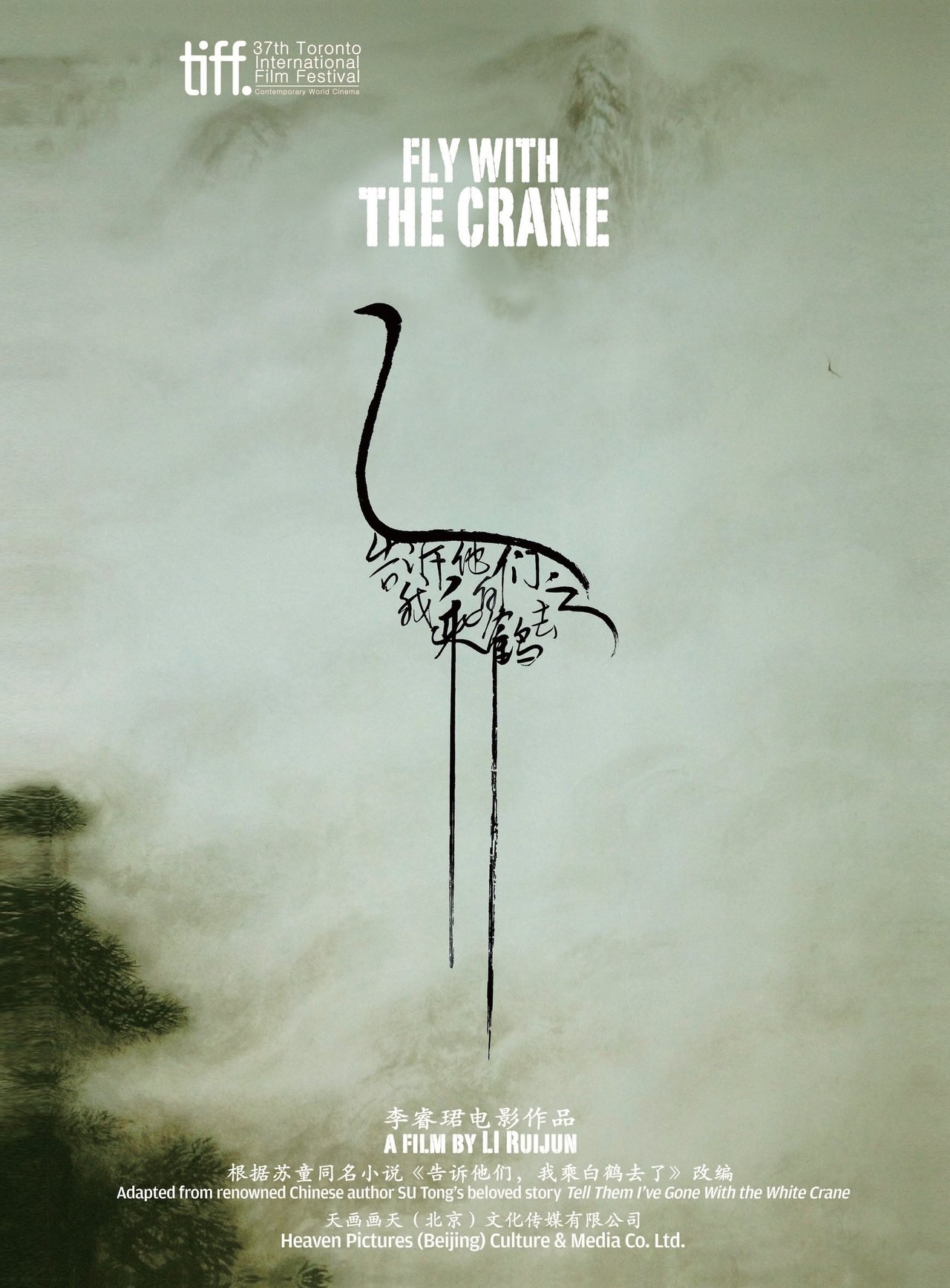 مشاهدة فيلم Fly With the Crane مترجم بدون اعلانات - بوستر
