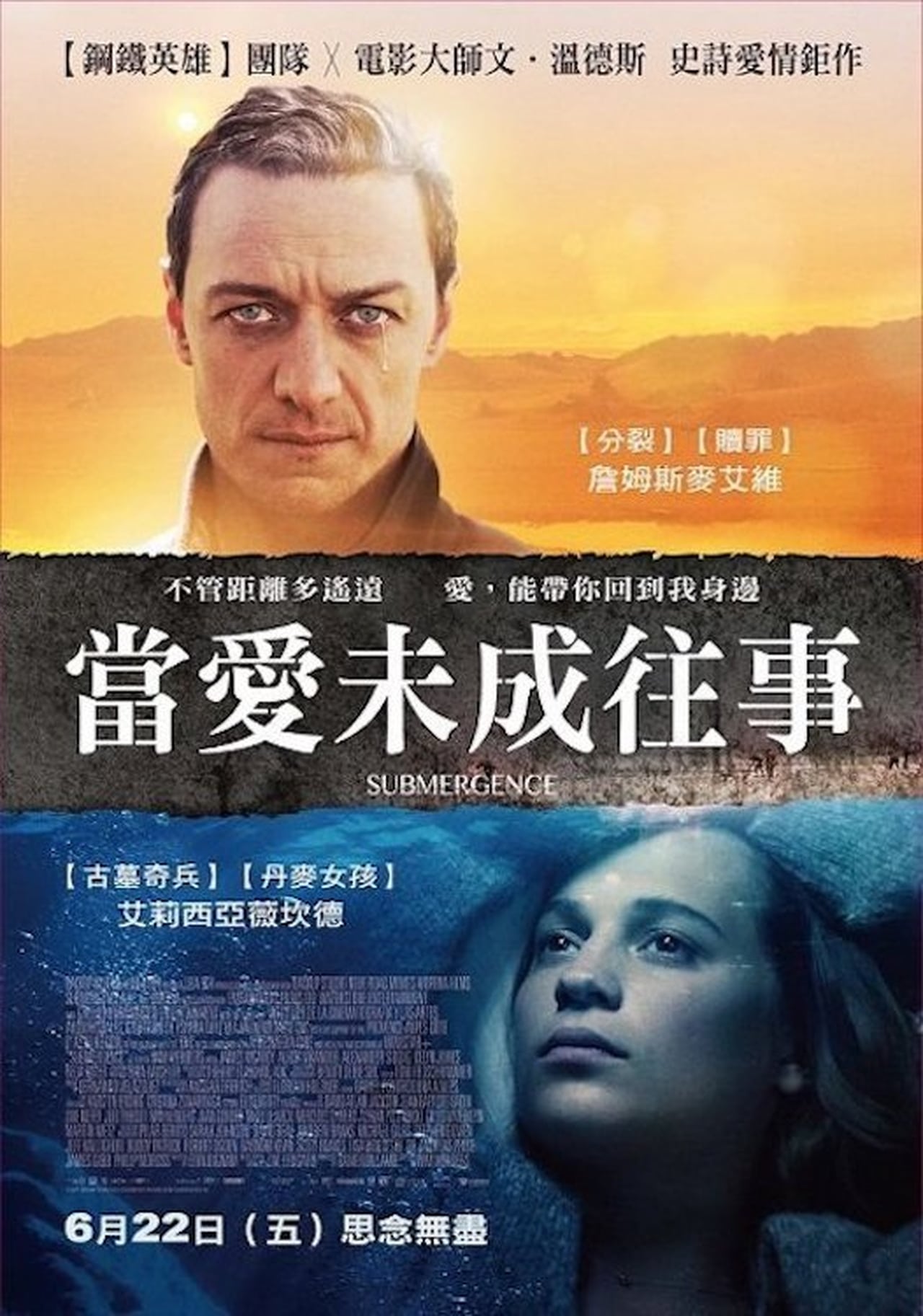 2017 Submergence 2017 Submergence