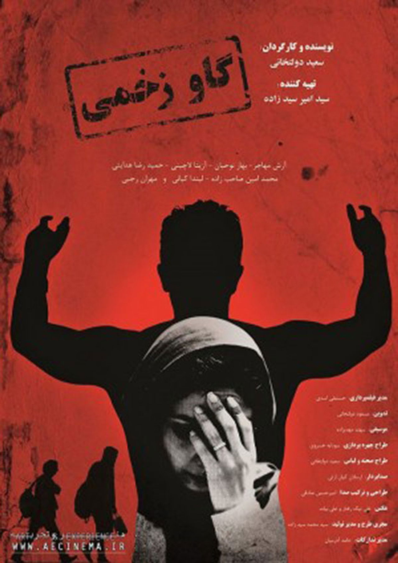 Gav-e Zakhmi Backdrop