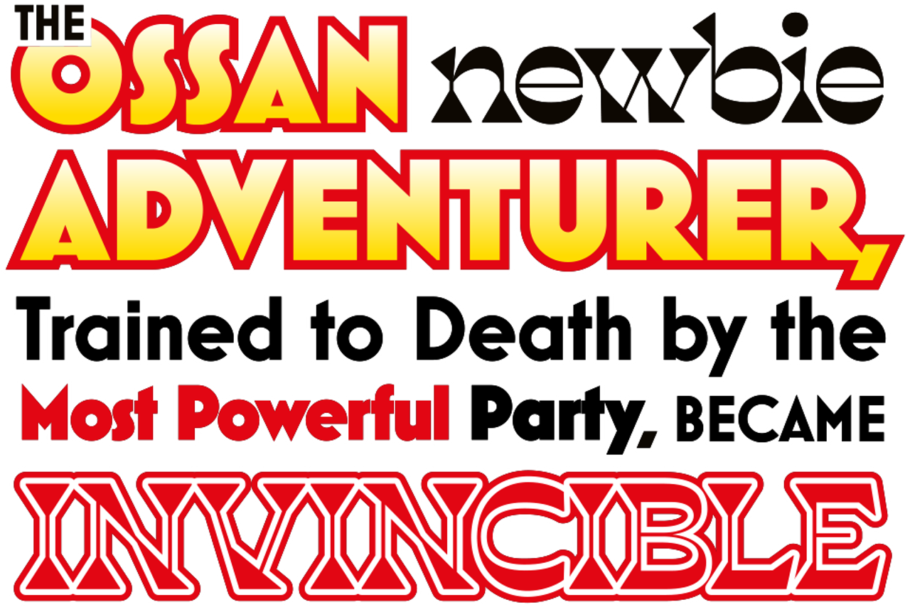 Невероятный новичок средних лет, прошедший тренировки на грани смерти