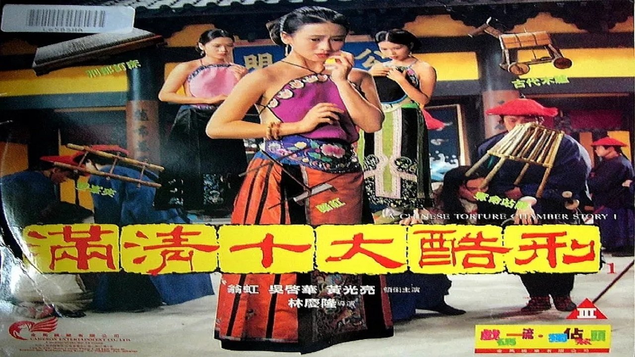 A Chinese Torture Chamber Story Collection