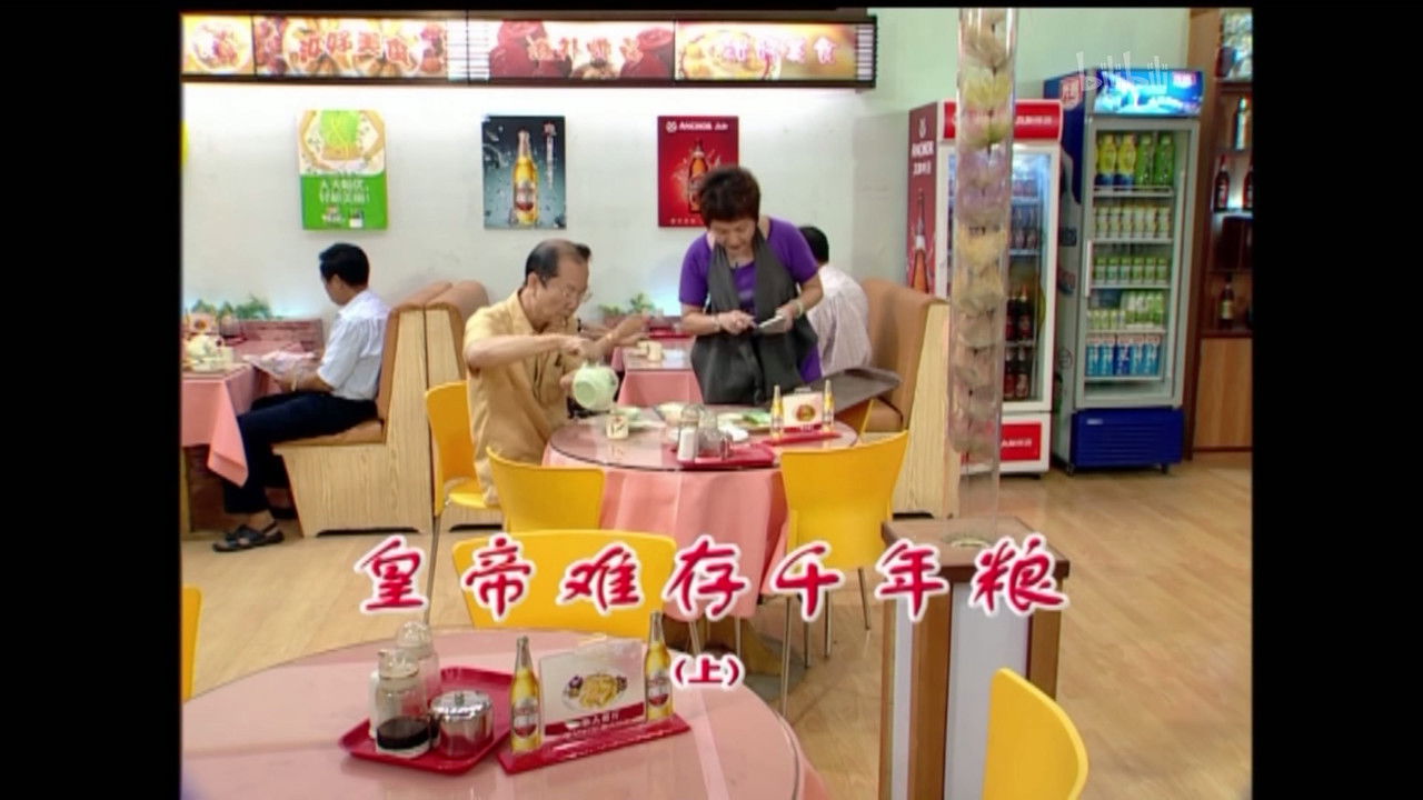 外来媳妇本地郎 — Épisode 1459