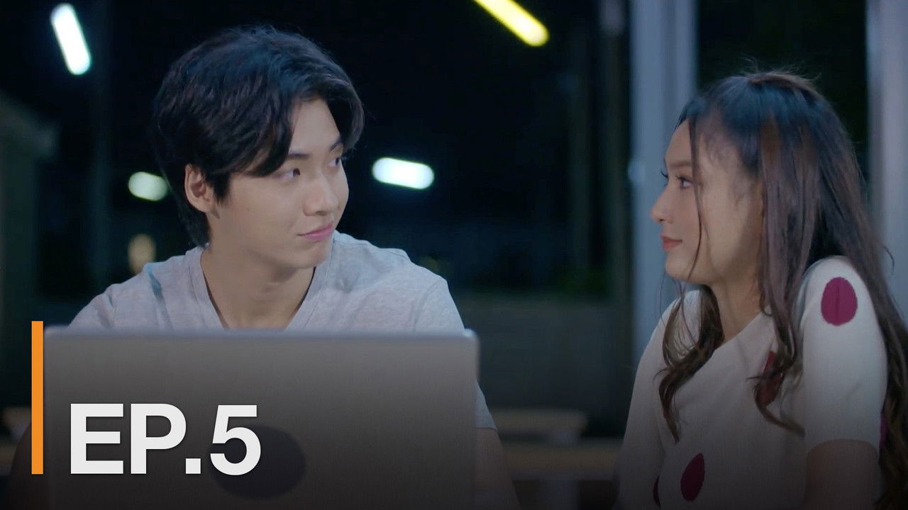 หมอ มือ ใหม่ — Épisode 5