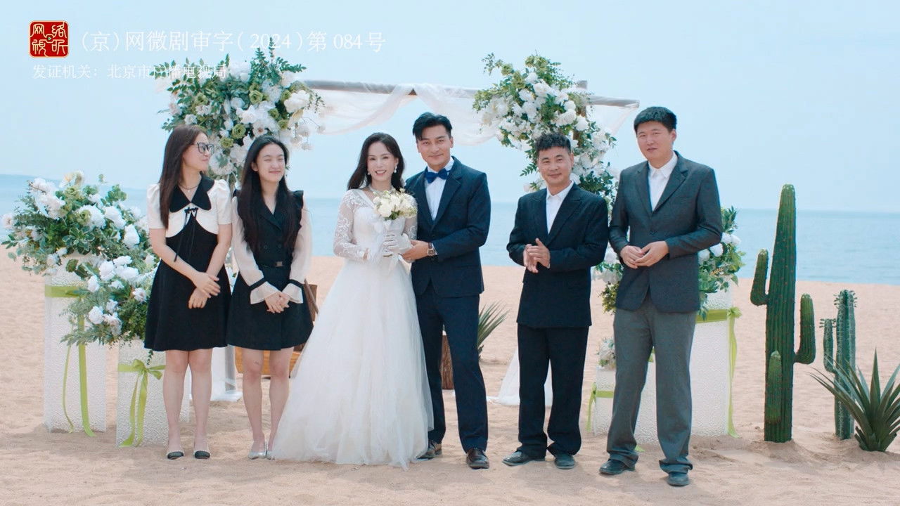 午后玫瑰 — Épisode 1