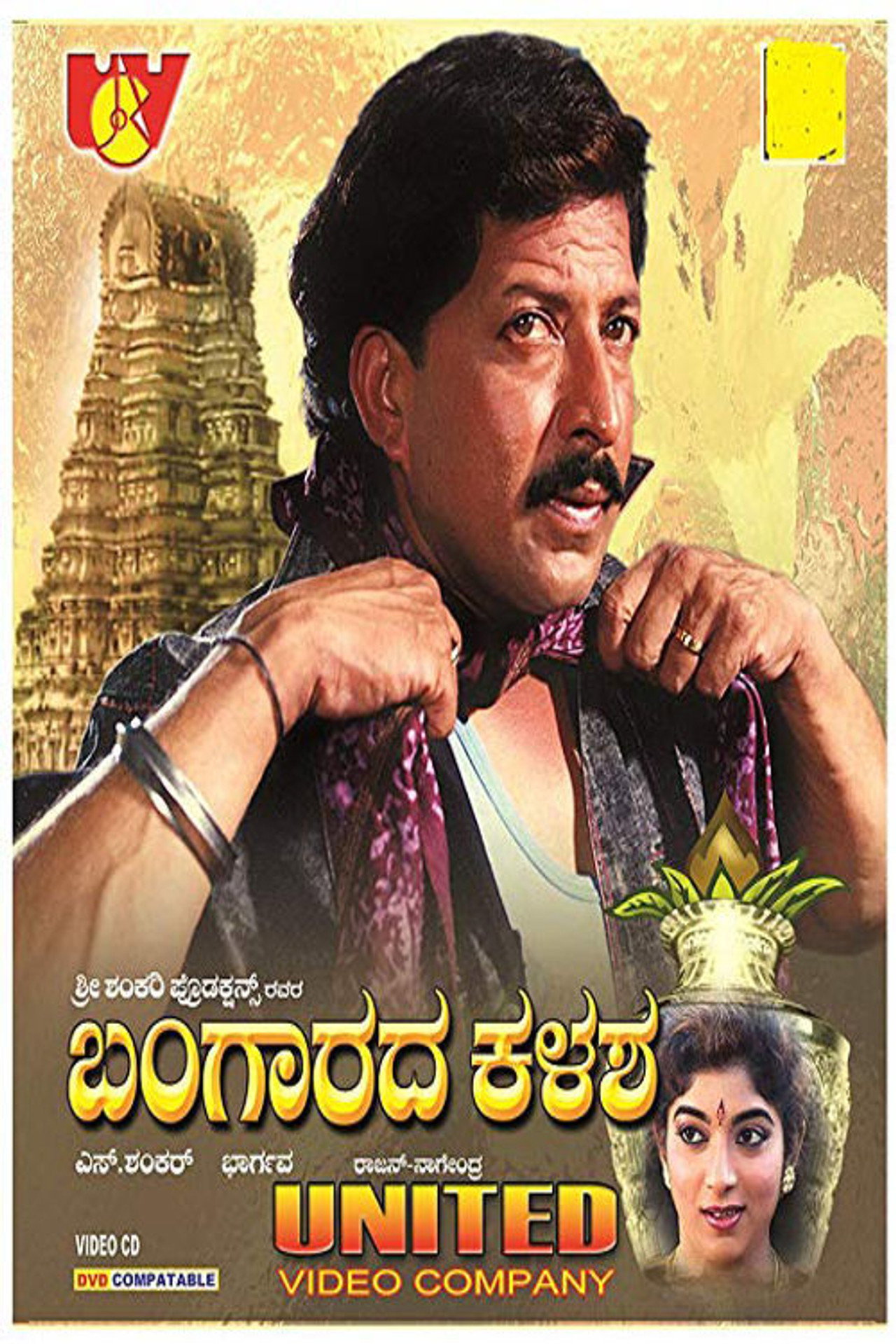 Bangarada Kalasha