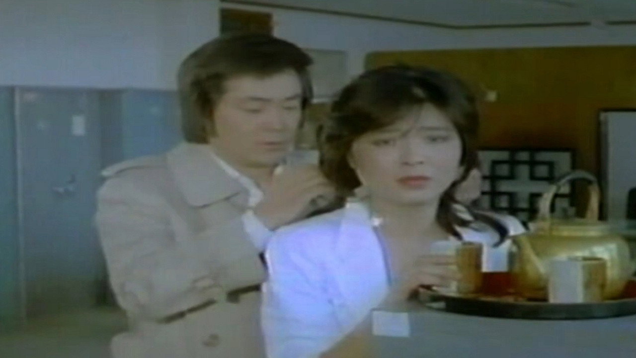 여자가 울린 남자