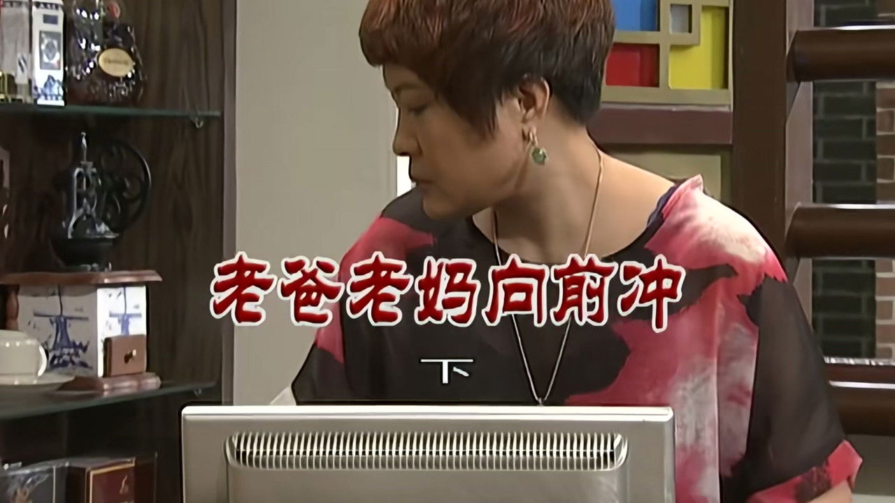 外来媳妇本地郎 — Épisode 2827