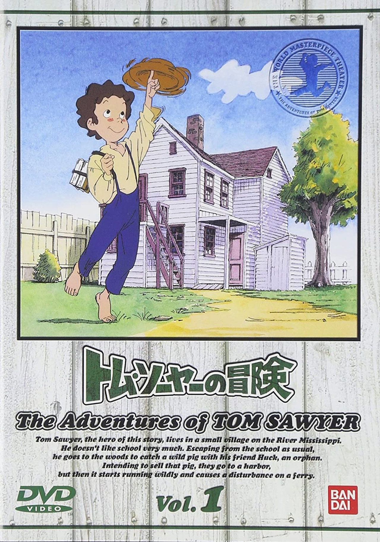 Tom Sawyer'ın Maceraları Poster
