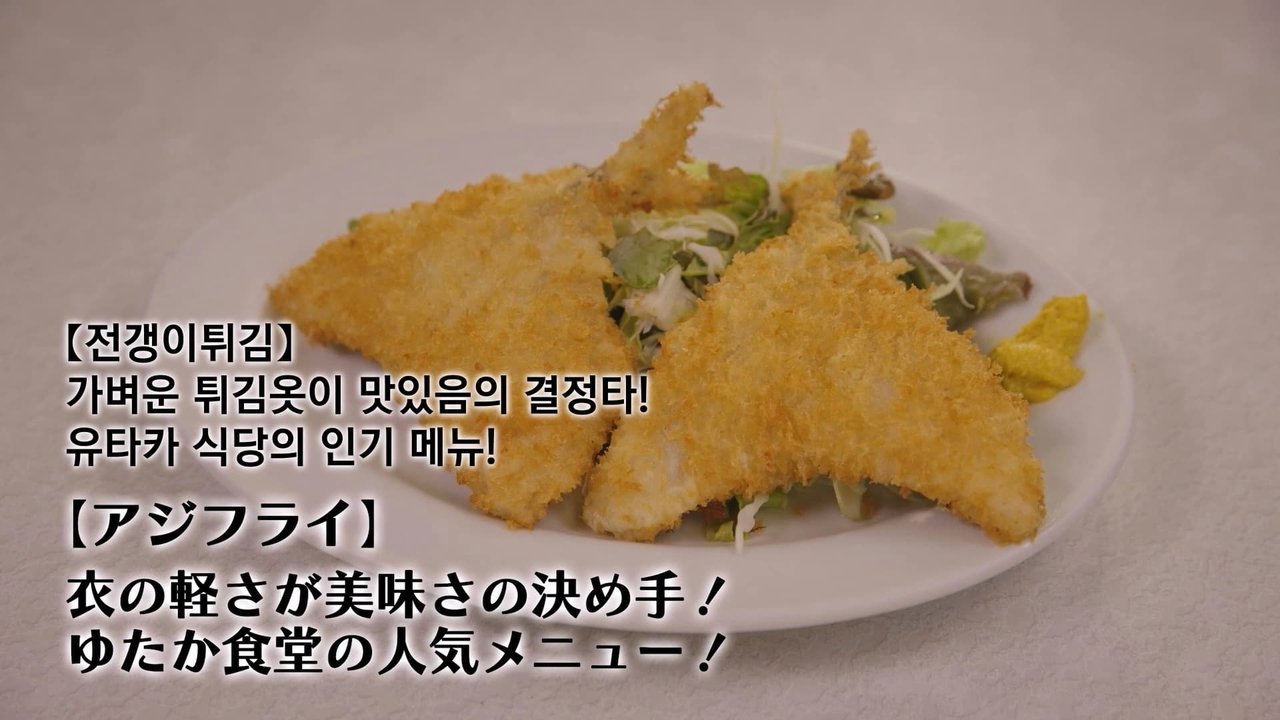 Solitary Gourmet - Season 0 Episode 20 : Episode 20