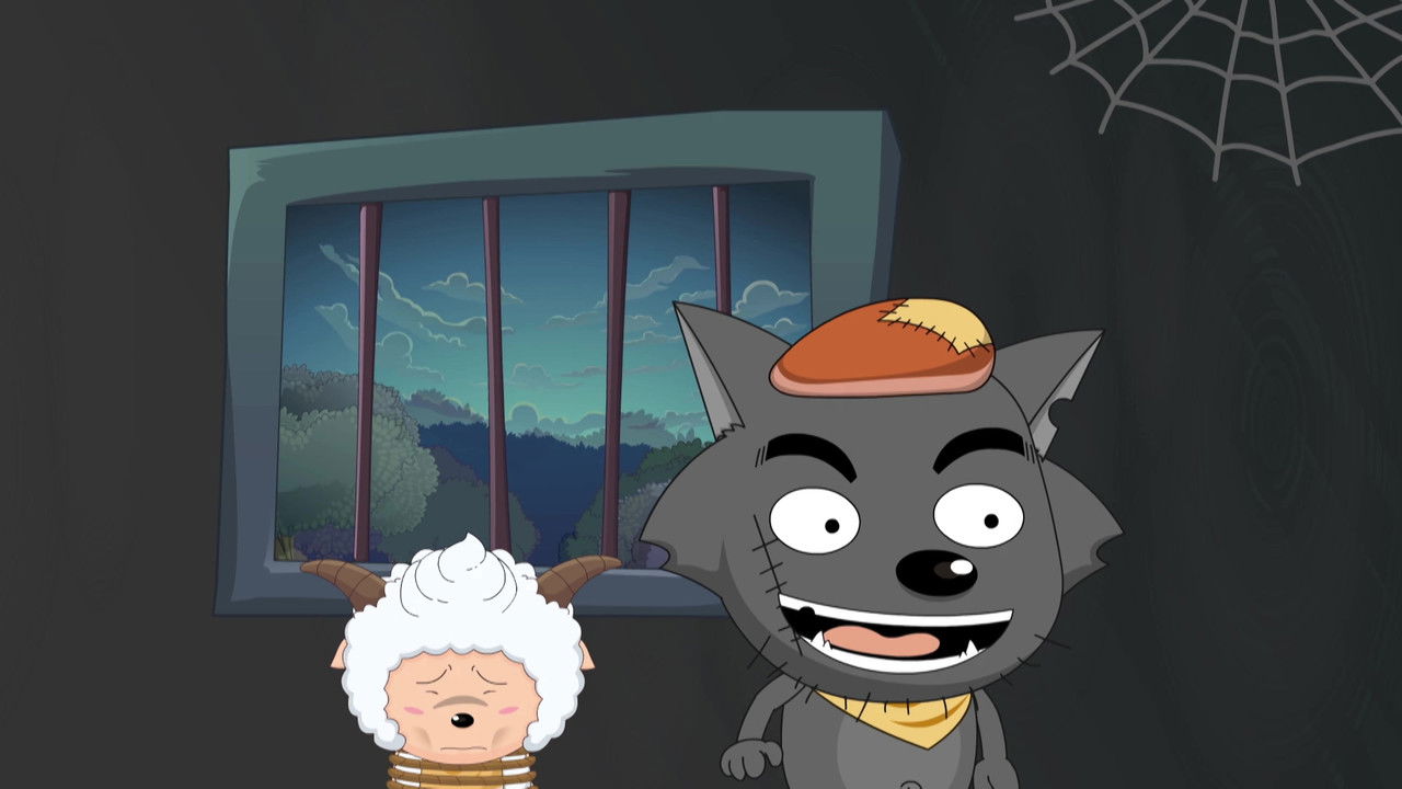 喜羊羊与灰太狼之开心日记 — Épisode 58