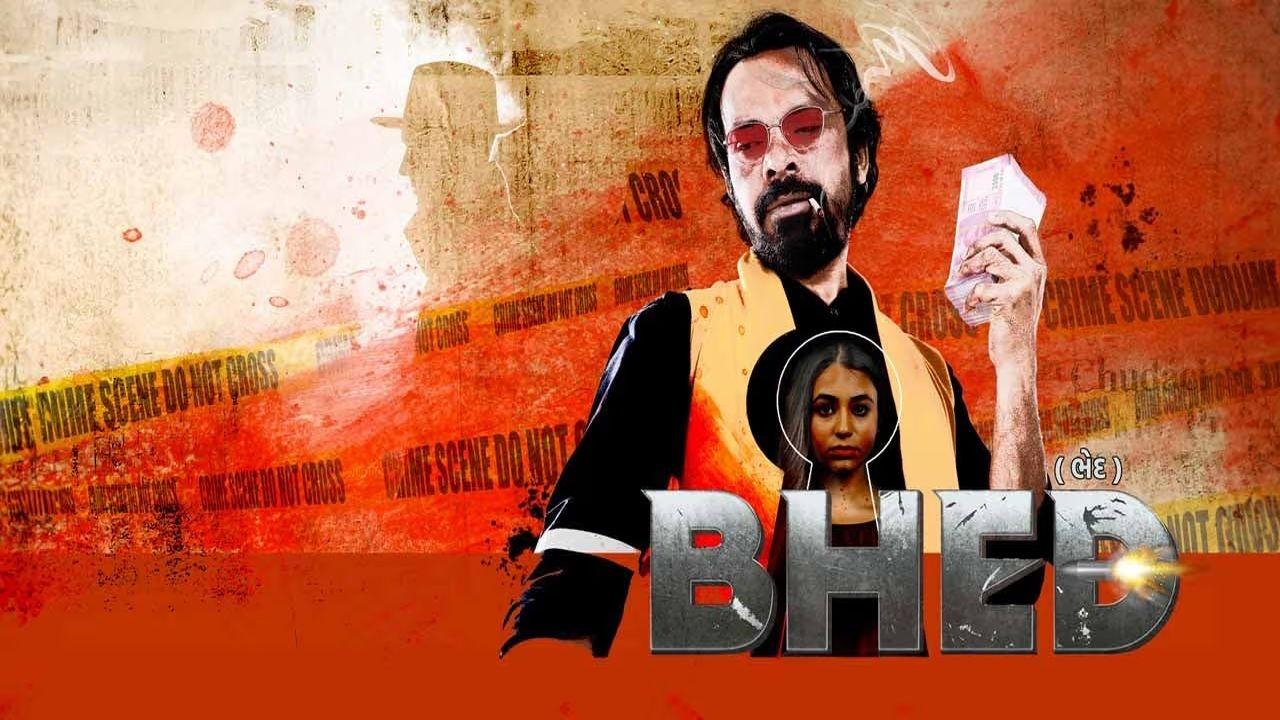Bhed Ek Rahasya (2023) Hindi HD backdrop