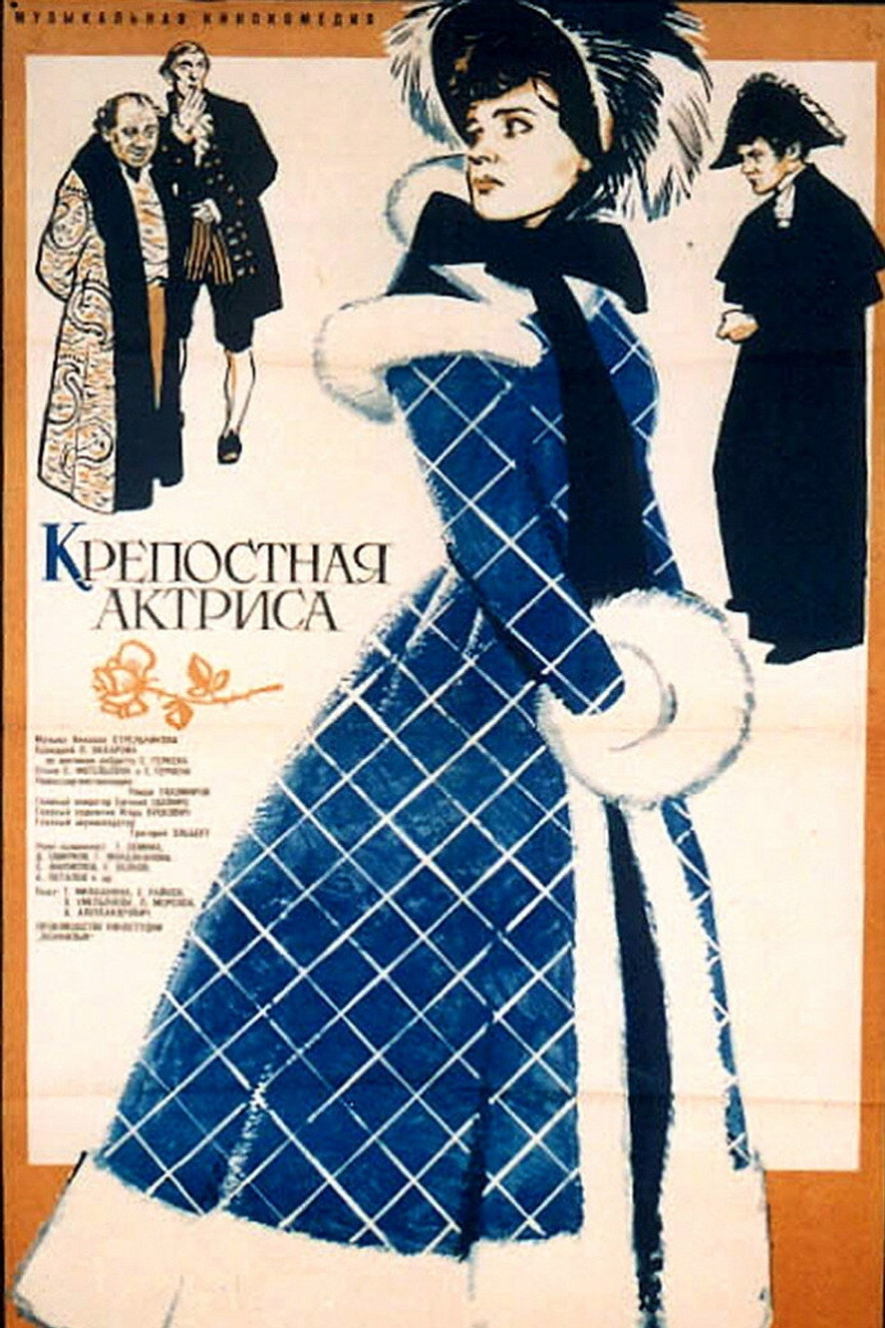 The Serf Actress