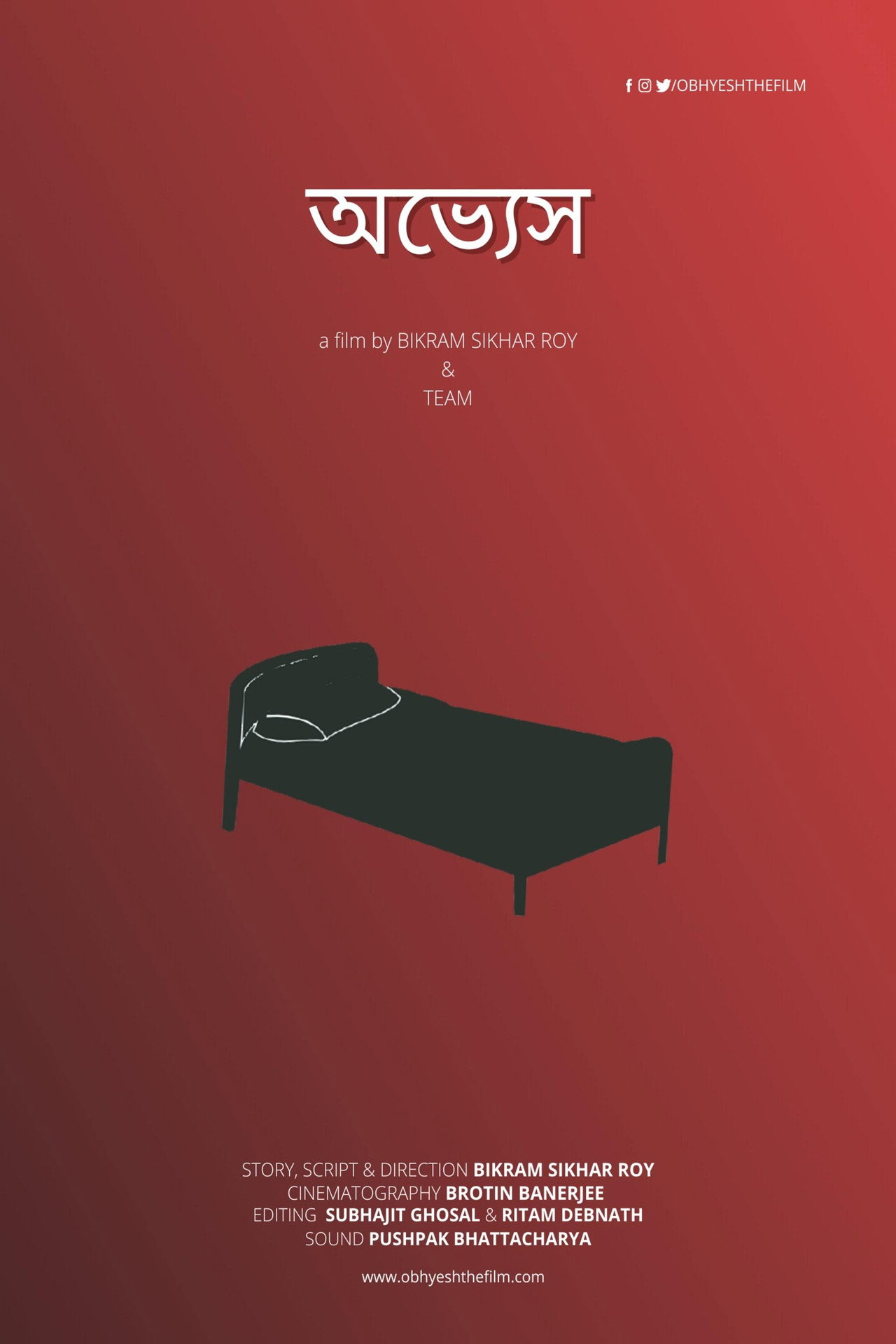 অভ্যেস filmaffisch