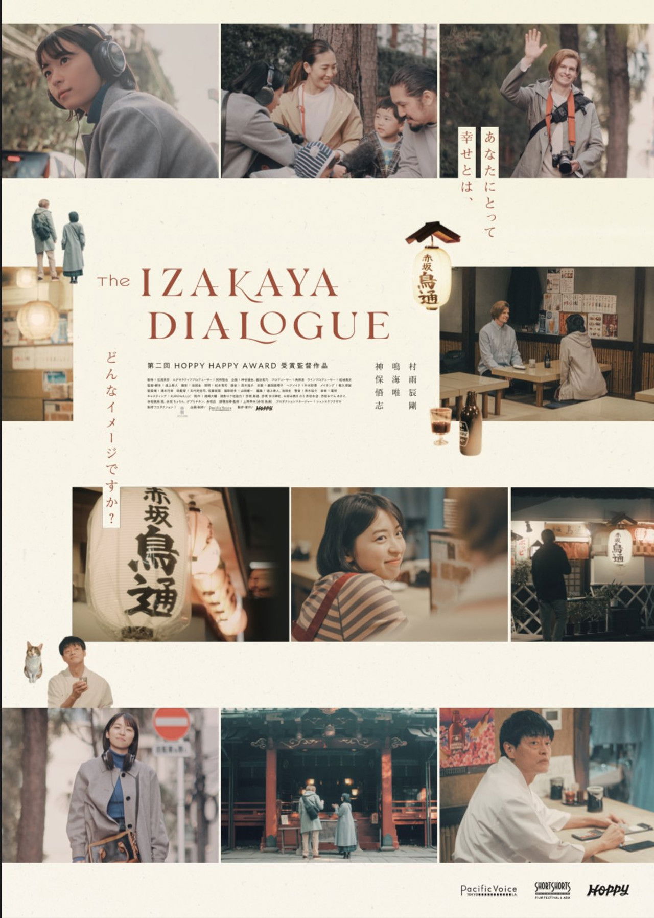 The Izakaya Dialogue Backdrop