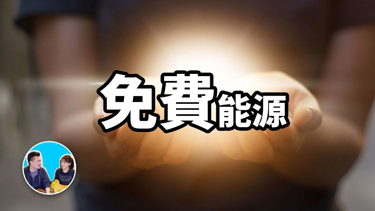 老高与小茉 — Épisode 120