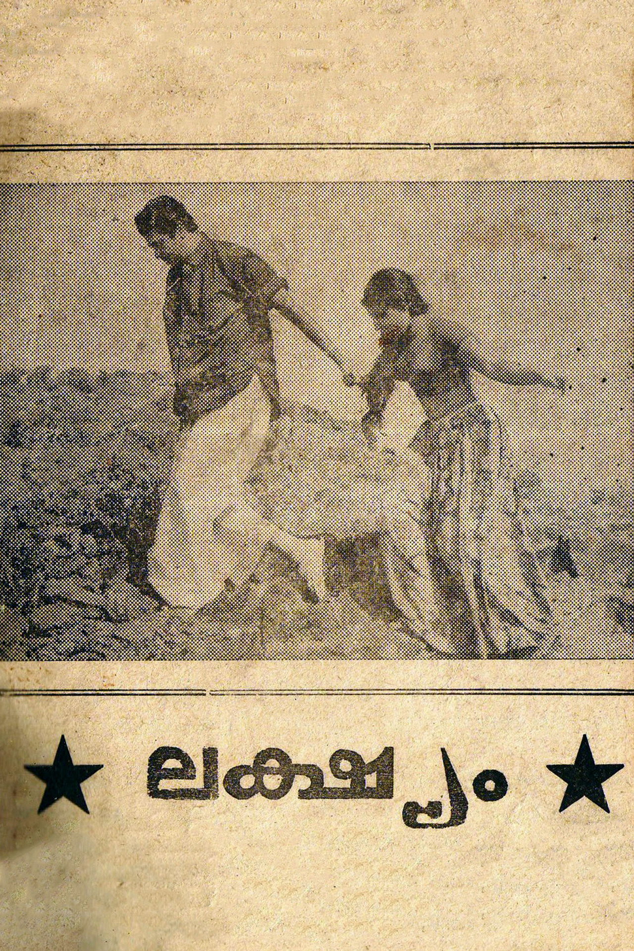 Lakshyam