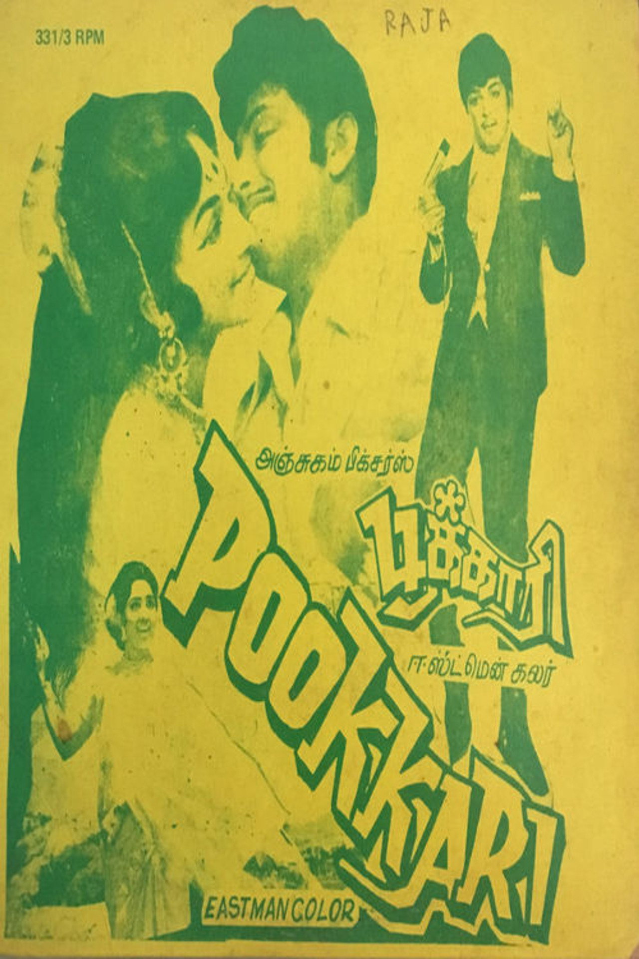 Pookkari