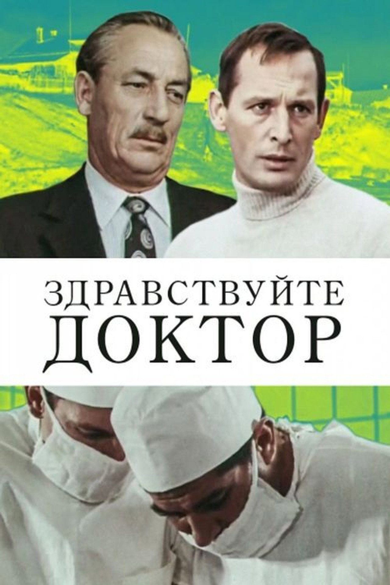Hello Doctor