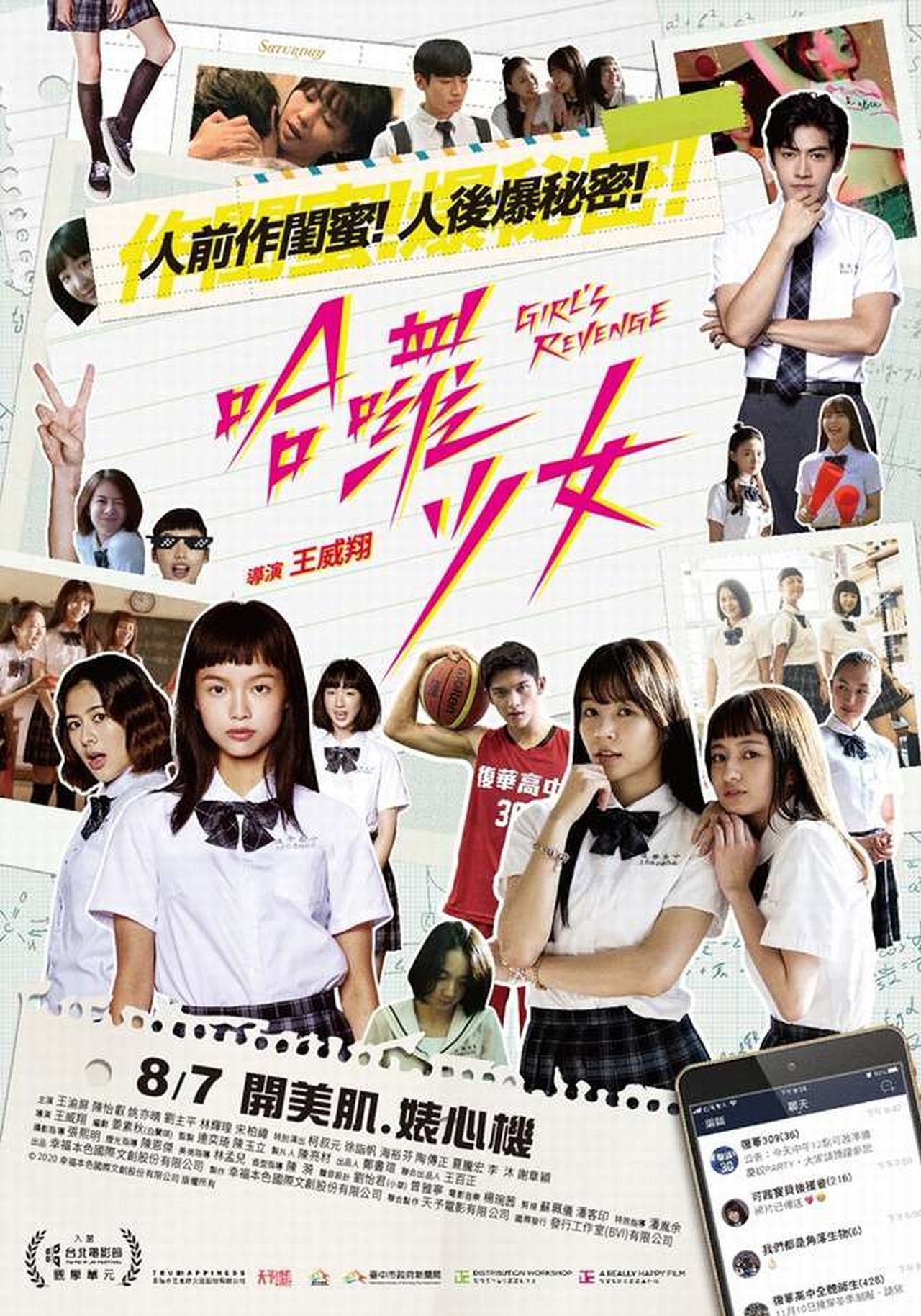 مشاهدة فيلم Girl's Revenge مترجم بدون اعلانات - بوستر