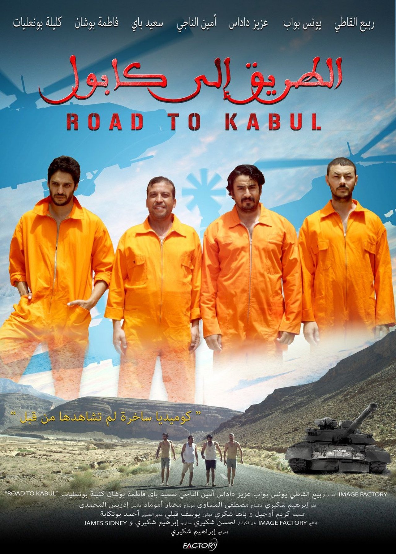 مشاهدة فيلم Road to Kabul مترجم بدون اعلانات - بوستر