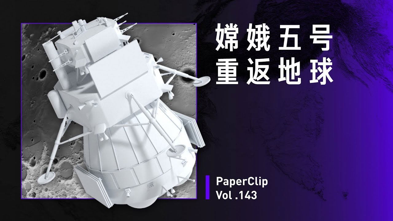 回形针PaperClip — Épisode 143
