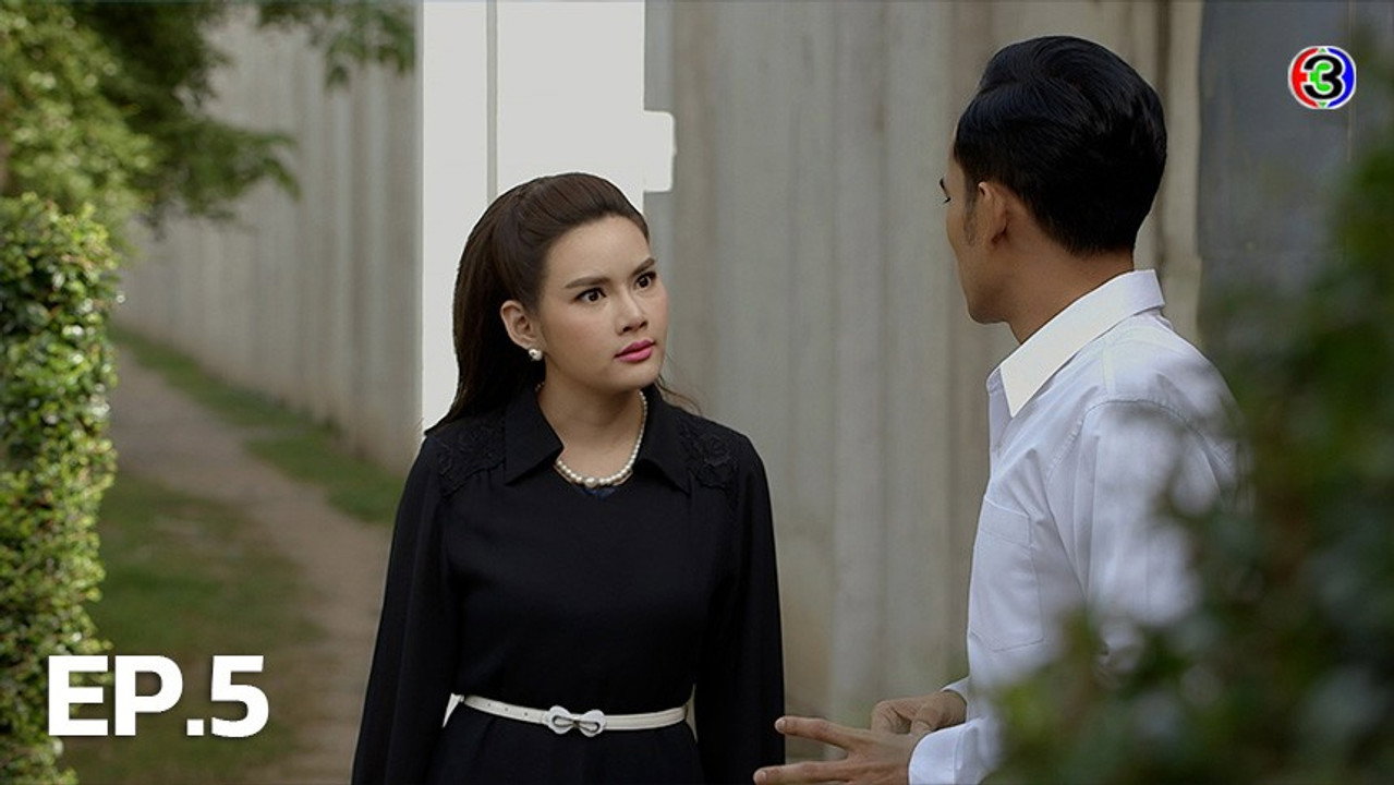 ตะวันยอแสง 1. Sezon 5. Bölüm