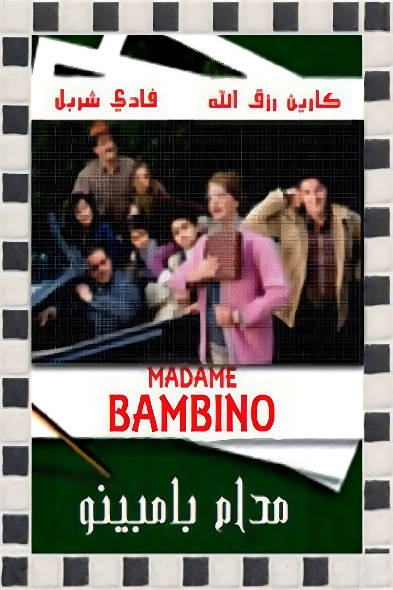 Madame Bambino filmaffisch