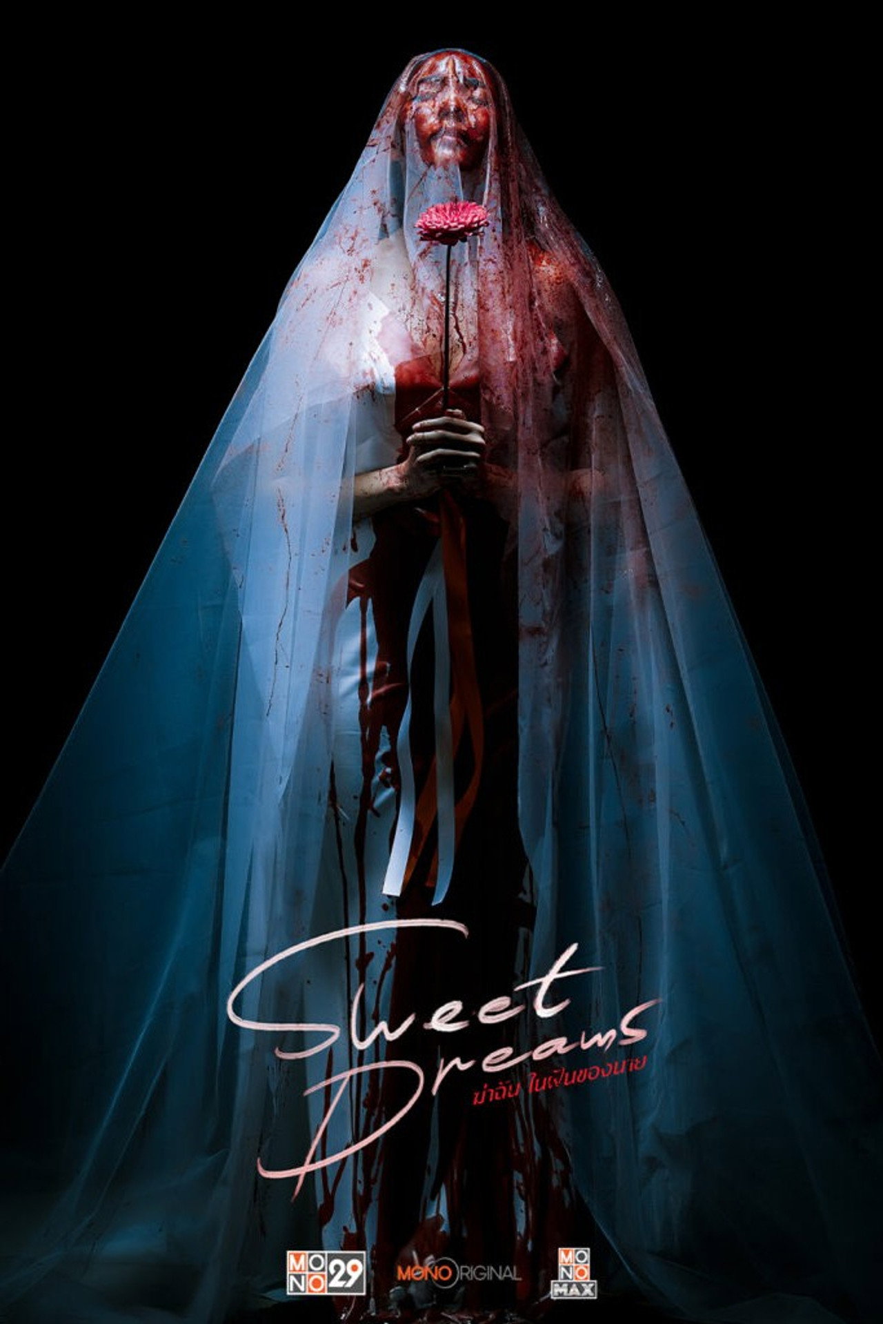 Sweet Dreams
