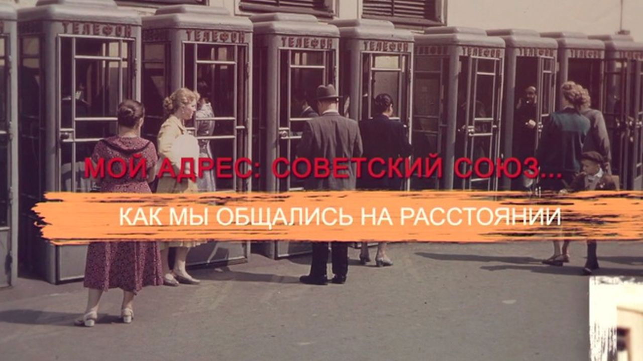 СССР. Знак качества с Иваном Охлобыстиным - Season 1 Episode 71 : Episode 71