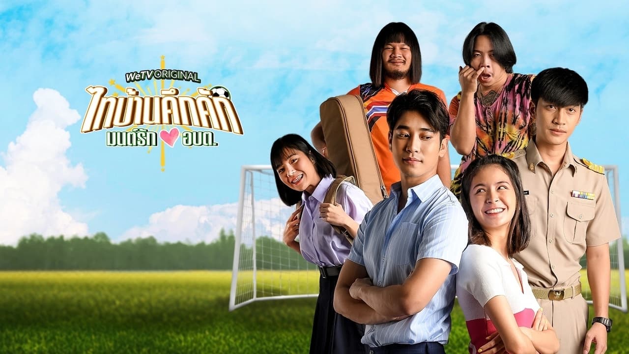Thaibaan in Love The Series. Episode 1 of Season 1.