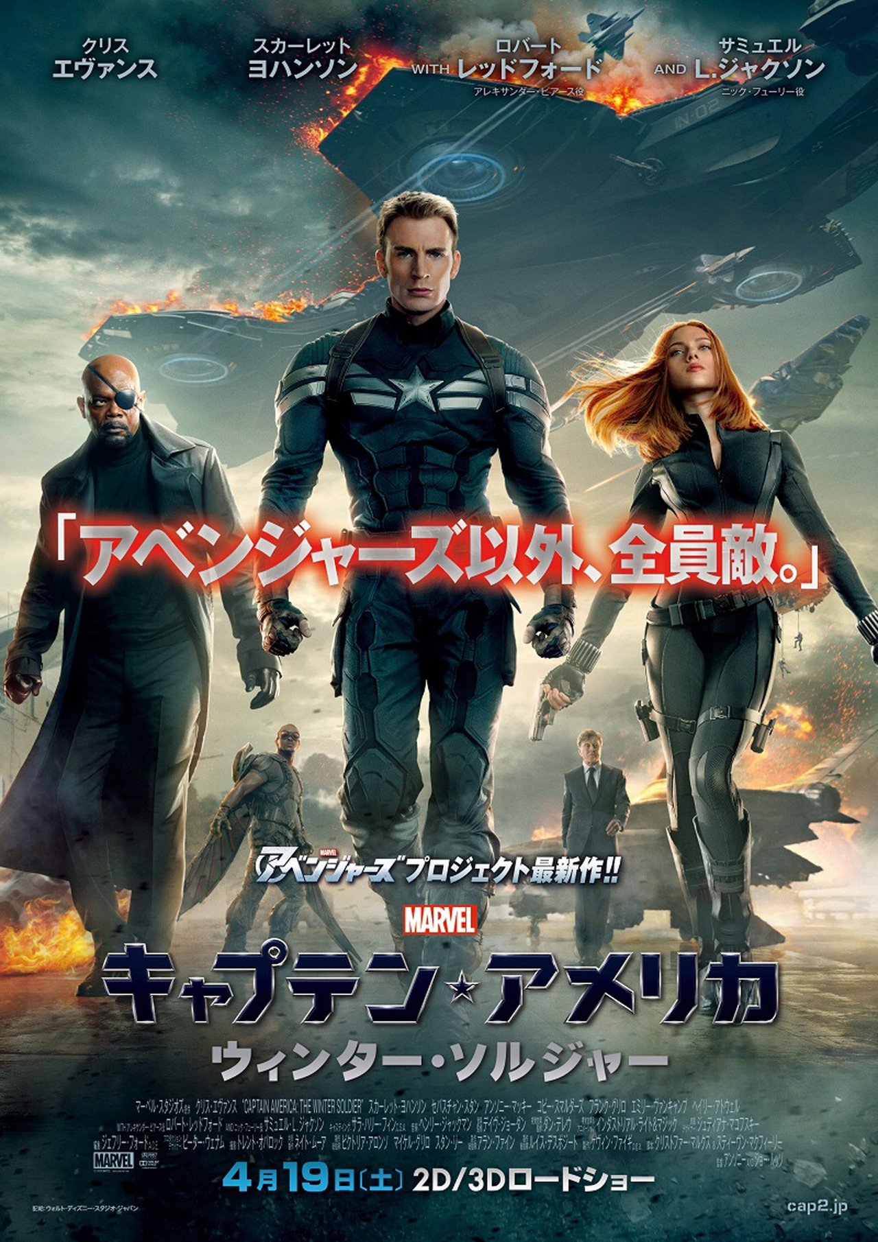 Captain America Winter Soldier Watch Online Free Free Watch Captain America: The Winter Soldier (2014) Summary Movies at
