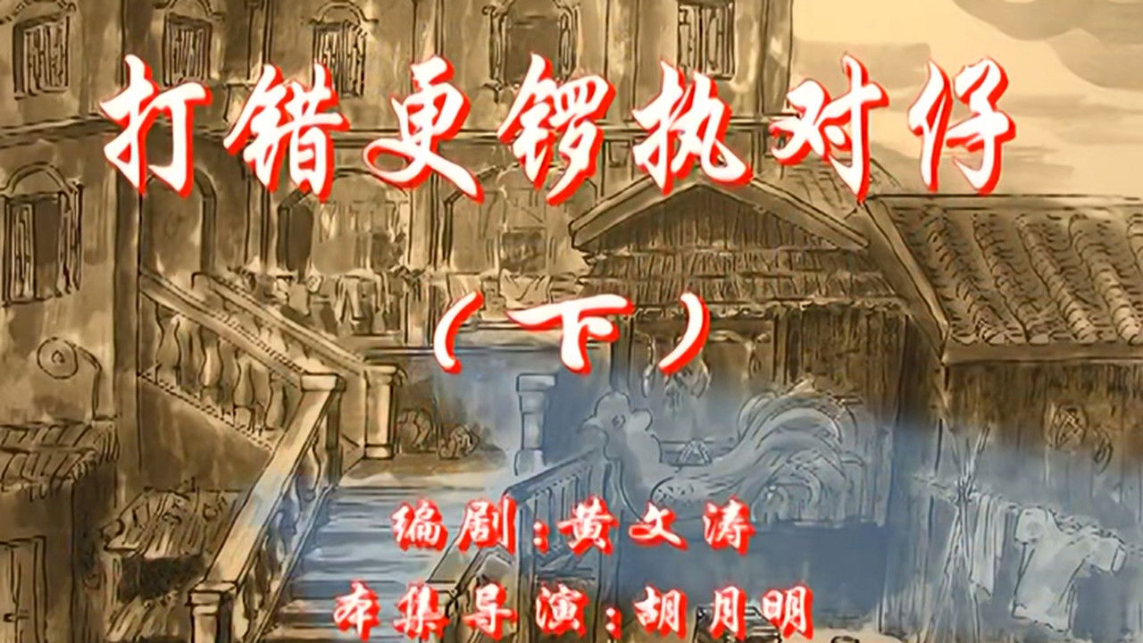 七十二家房客 backdrop