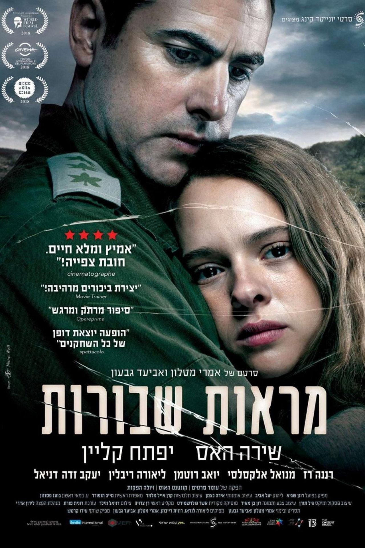 מראות שבורות filmaffisch