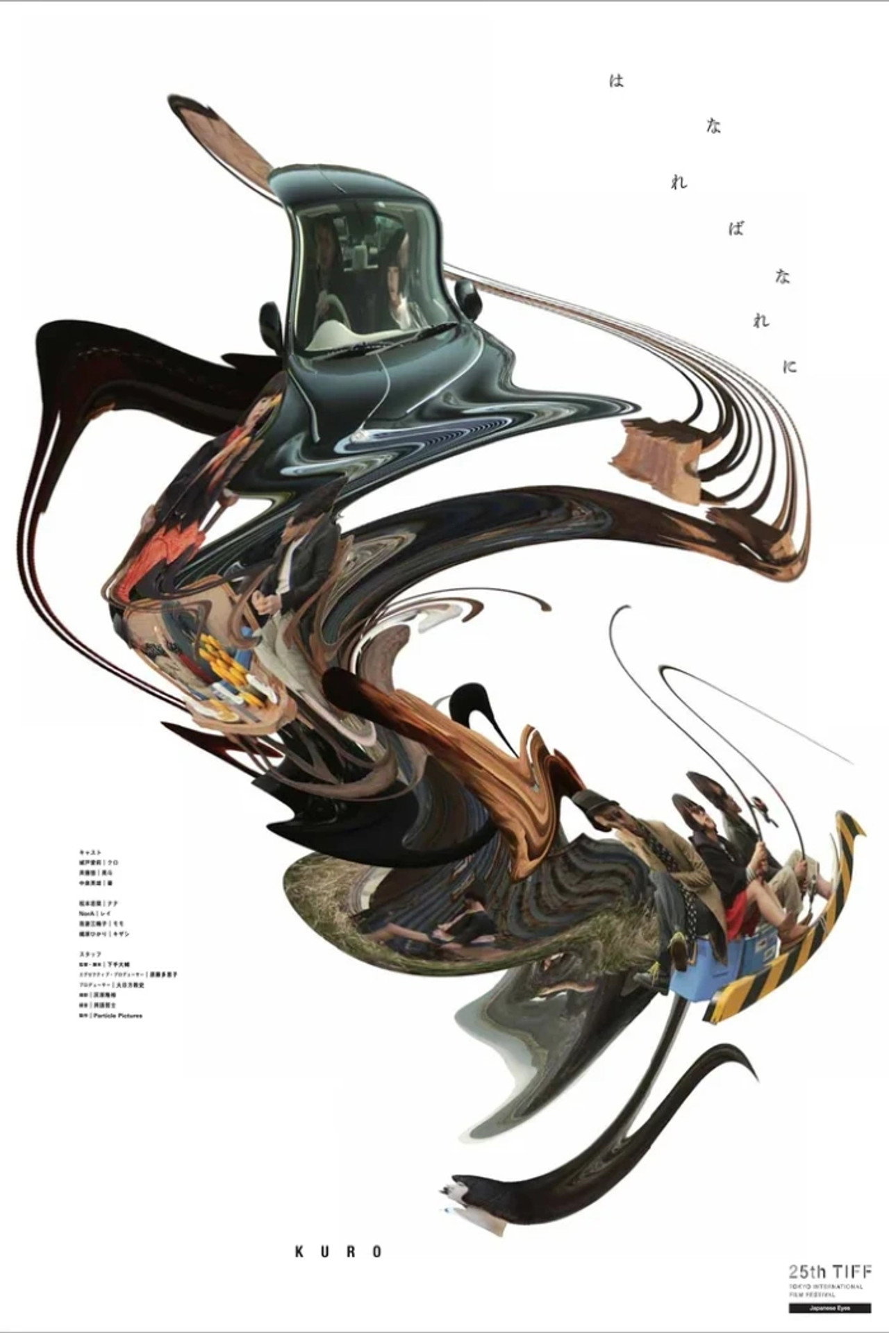Kuro