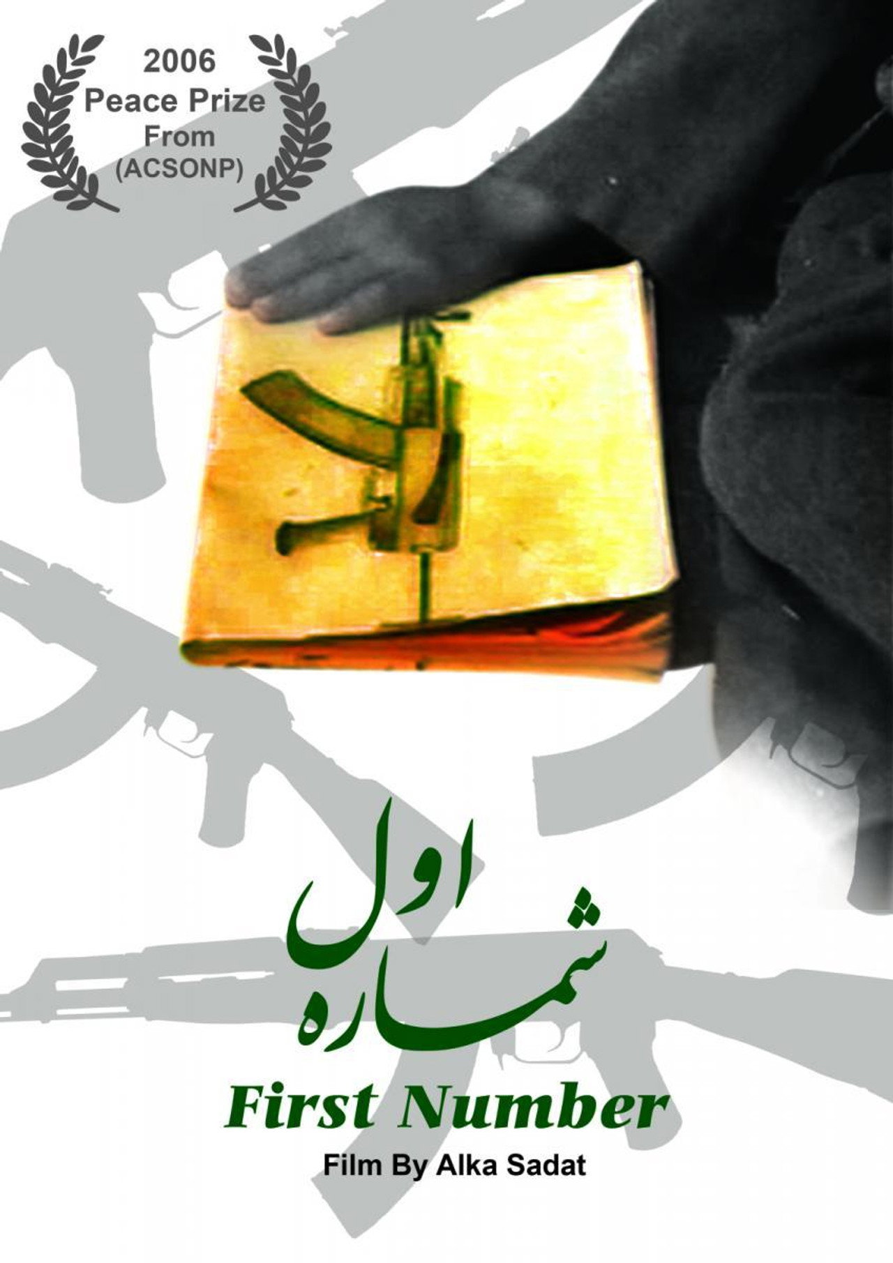 Shomarehye aval filmaffisch