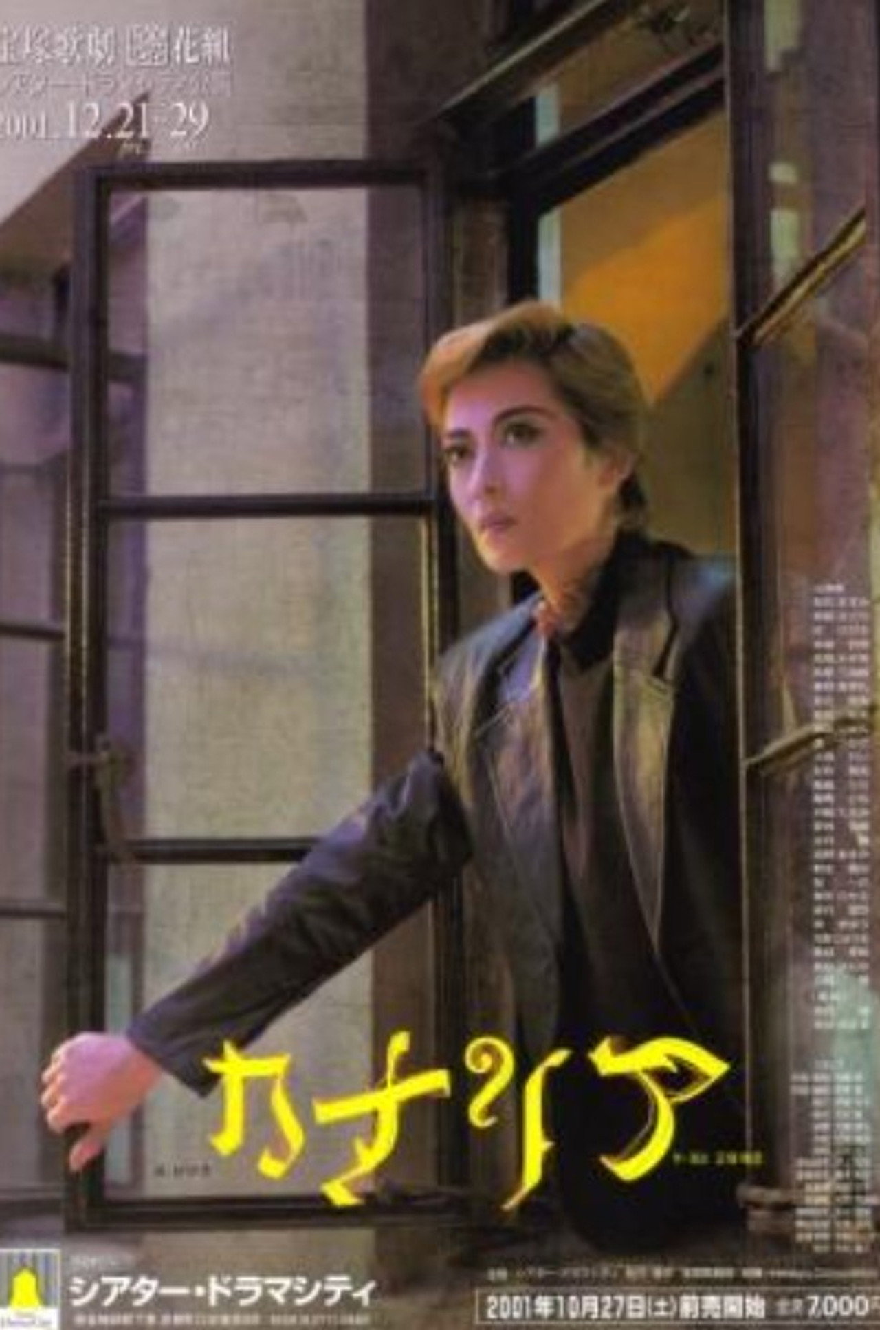 Canary