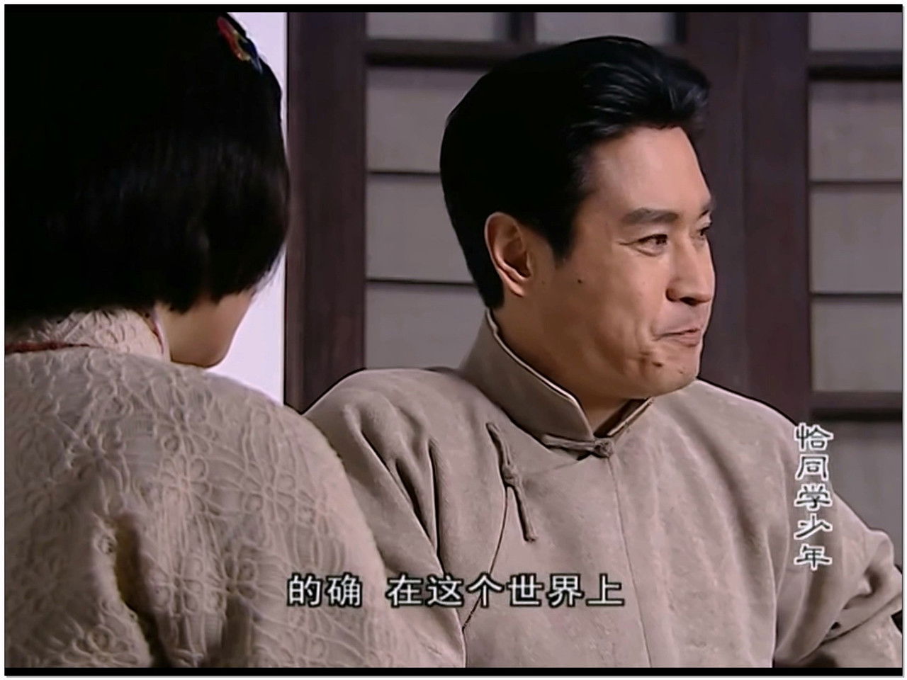 恰同学少年 — Épisode 22