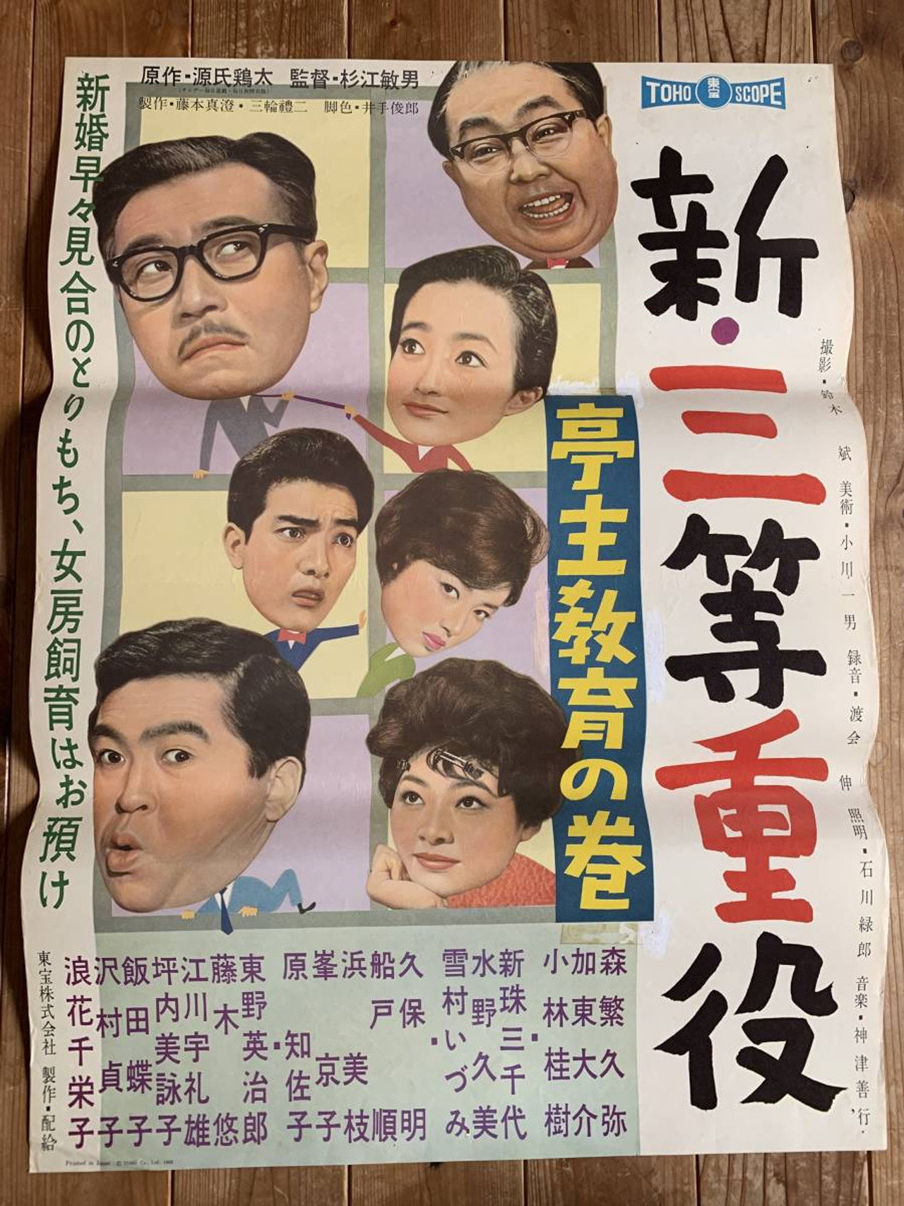 New Third Class Executive: Husband Education