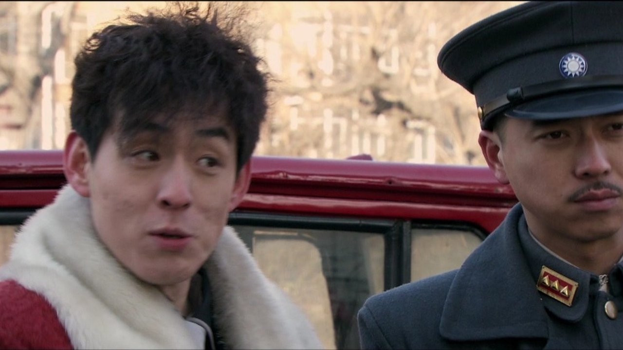 风雷动 — Épisode 2