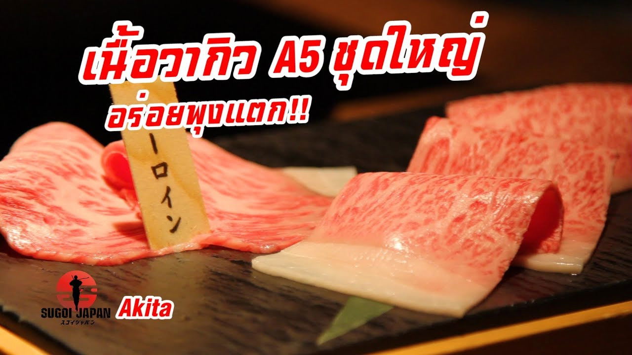 Sugoi Japan — Épisode 184