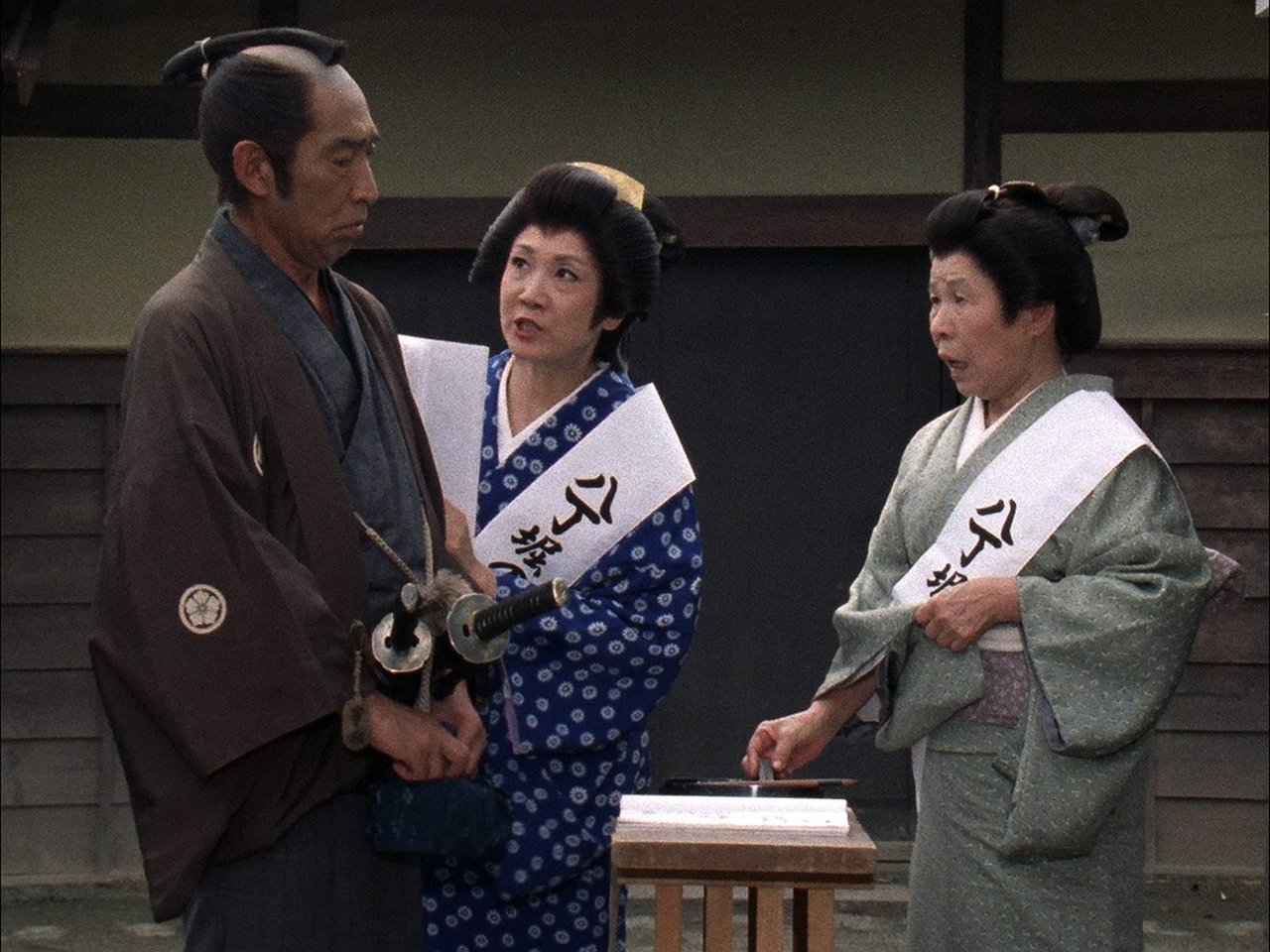 Hissatsu Shigotonin - Season 9 Episode 7 : Episode 7