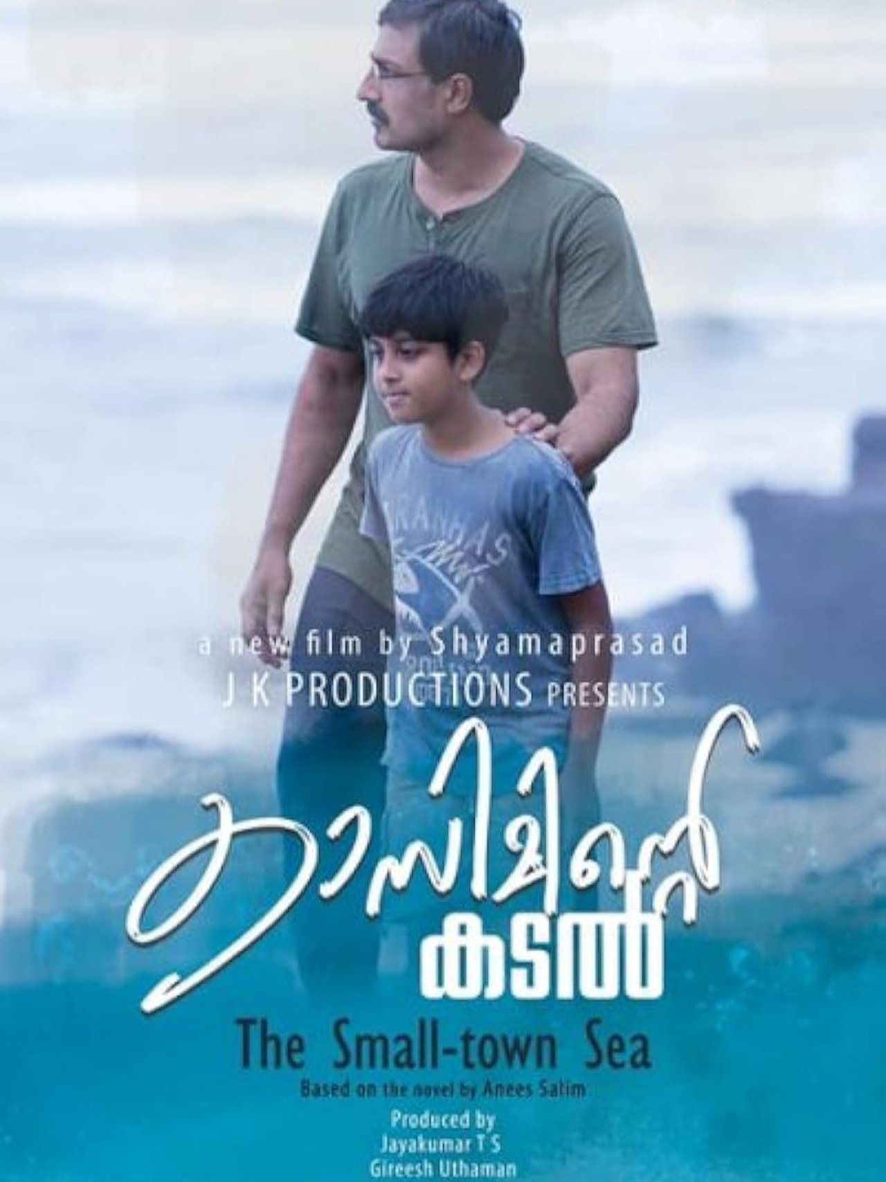 مشاهدة فيلم Kasiminte Kadal مترجم بدون اعلانات - بوستر