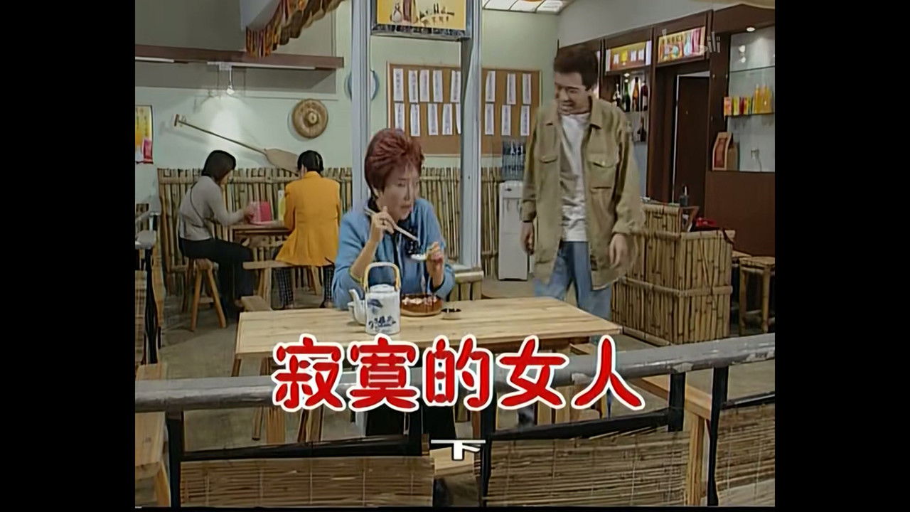 外来媳妇本地郎 — Épisode 426