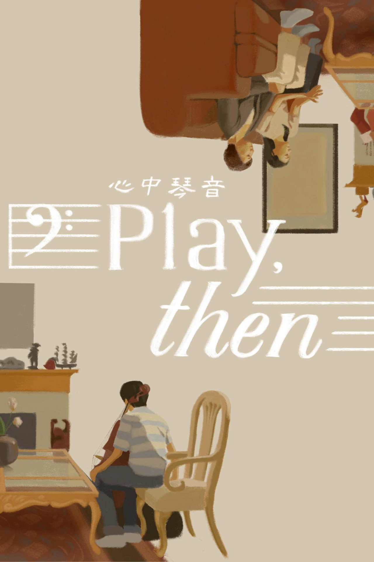 Play, Then Backdrop