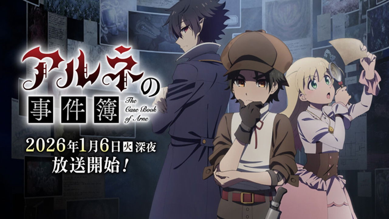 Libri i Rastit të Arne backdrop