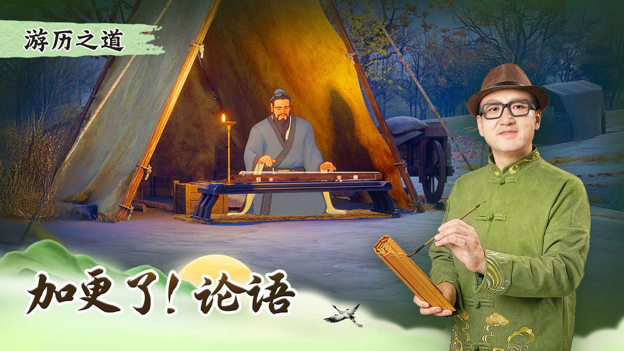 斑马百科探索 — Épisode 6