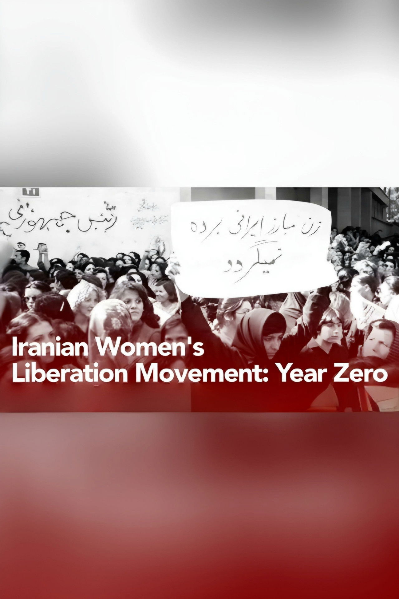 Iranian Women's Liberation Movement: Year Zero Backdrop