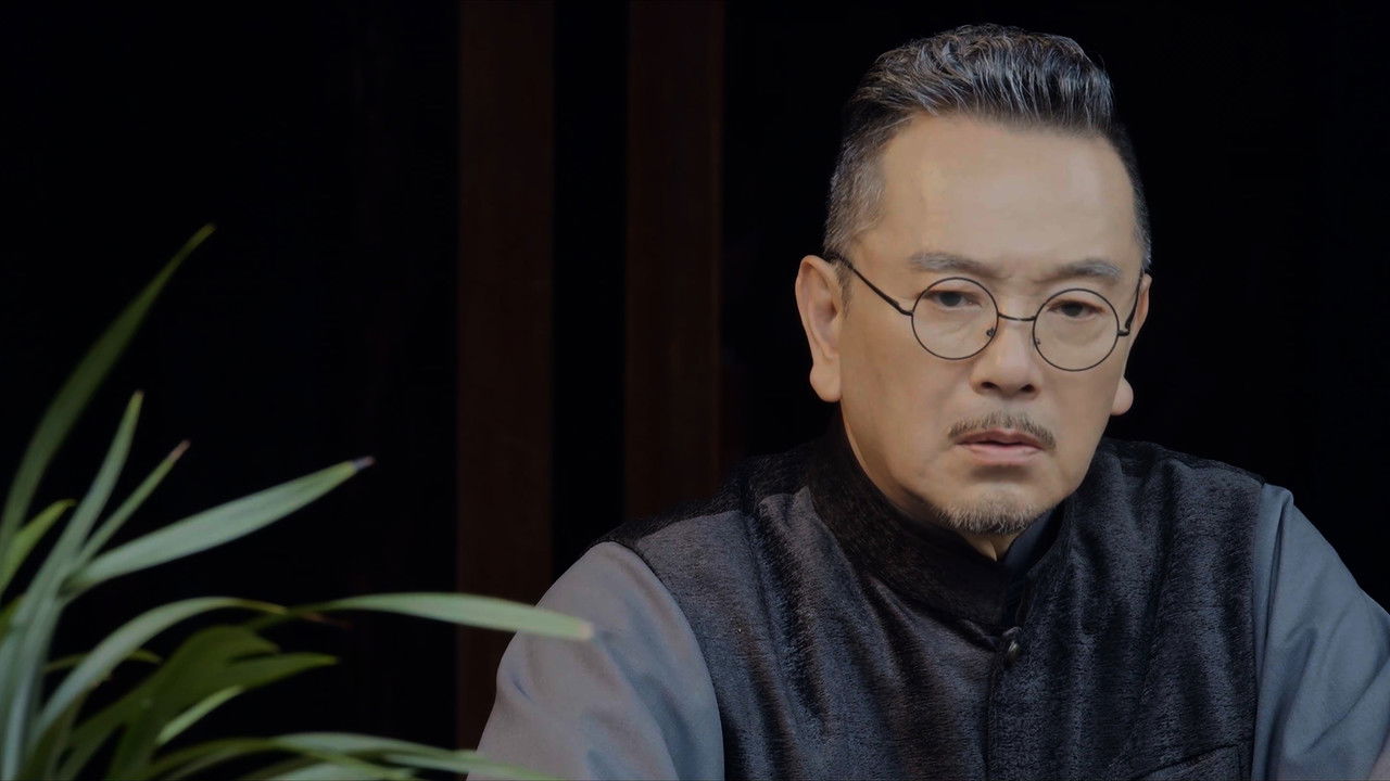 长河落日 — Épisode 10